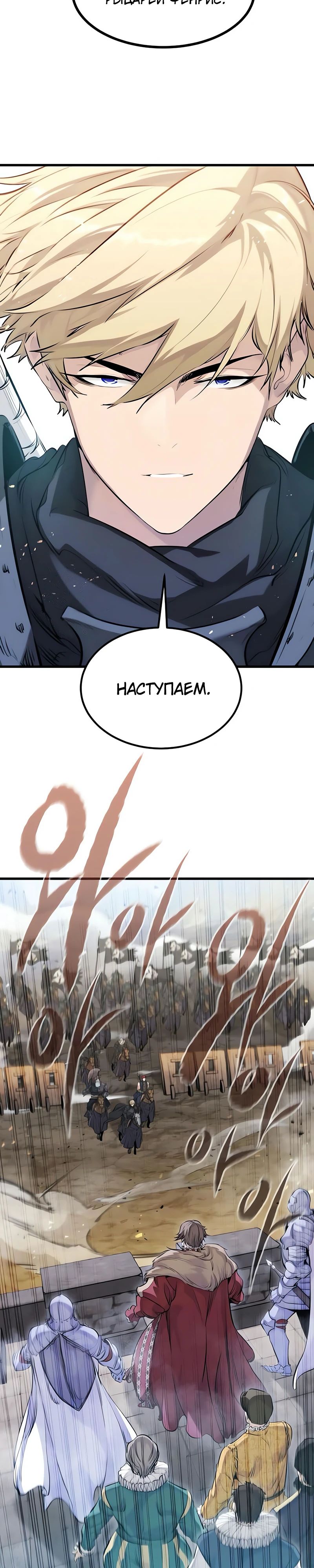 Манга План перерожденного наёмника - Глава 59 Страница 2