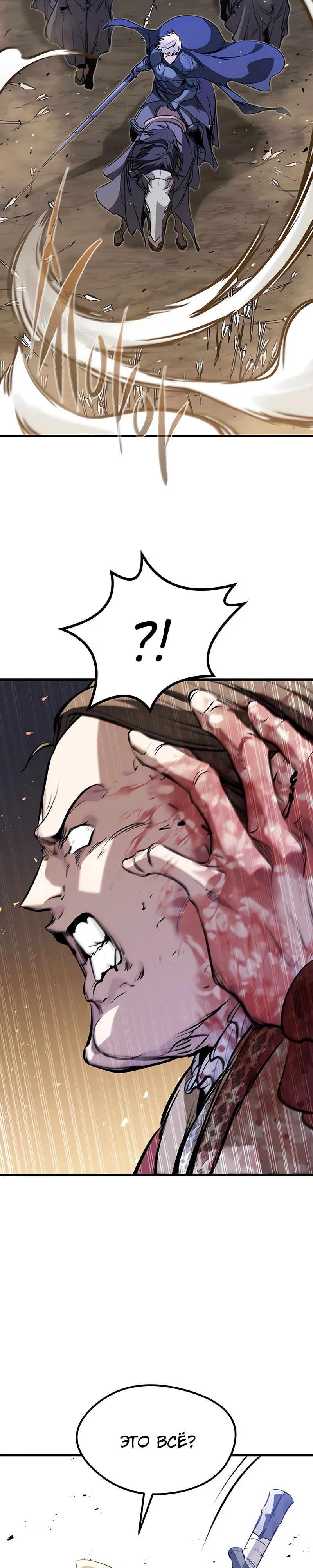 Манга План перерожденного наёмника - Глава 59 Страница 38