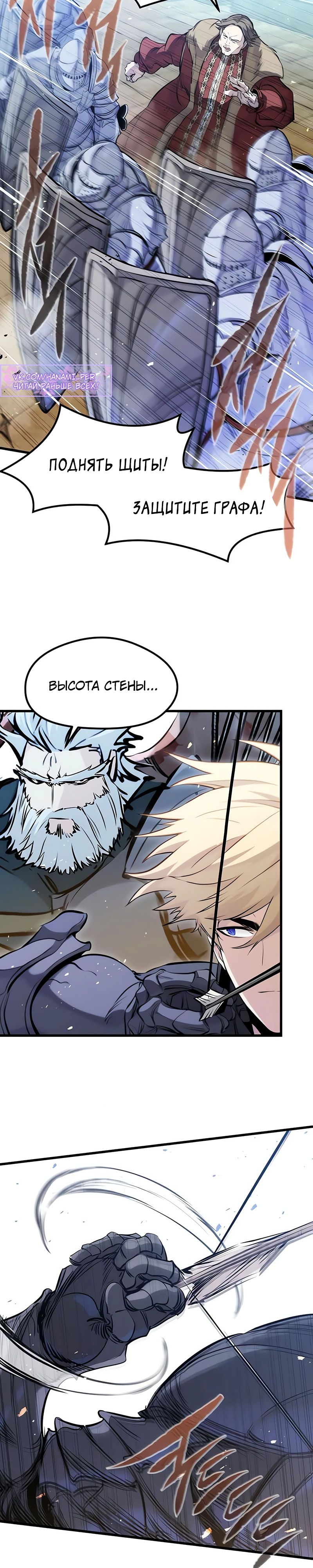 Манга План перерожденного наёмника - Глава 59 Страница 10