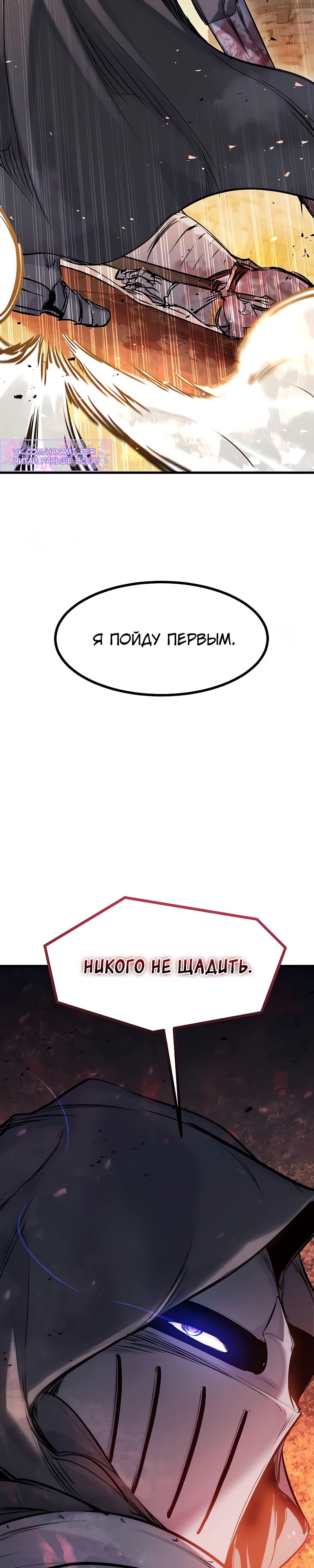 Манга План перерожденного наёмника - Глава 60 Страница 37