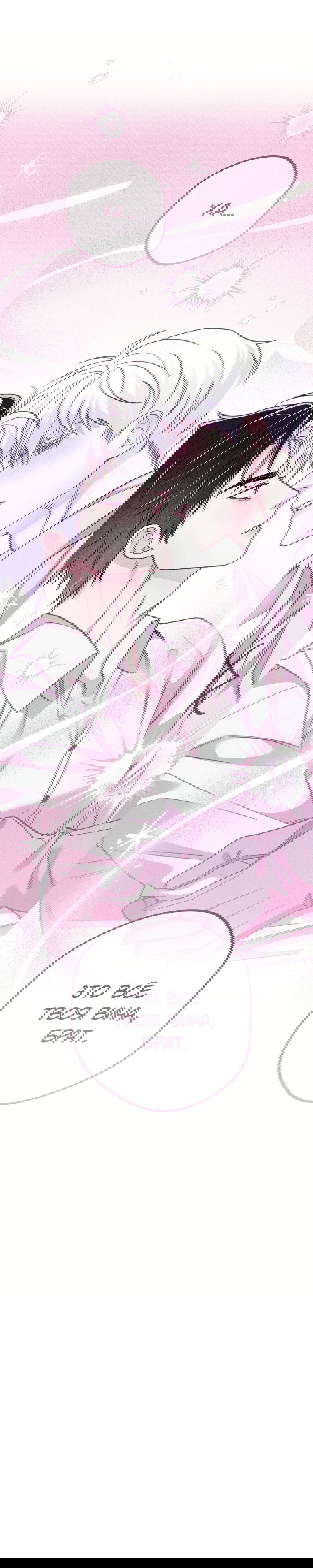 Манга Реинкарнация графа - Глава 18 Страница 15