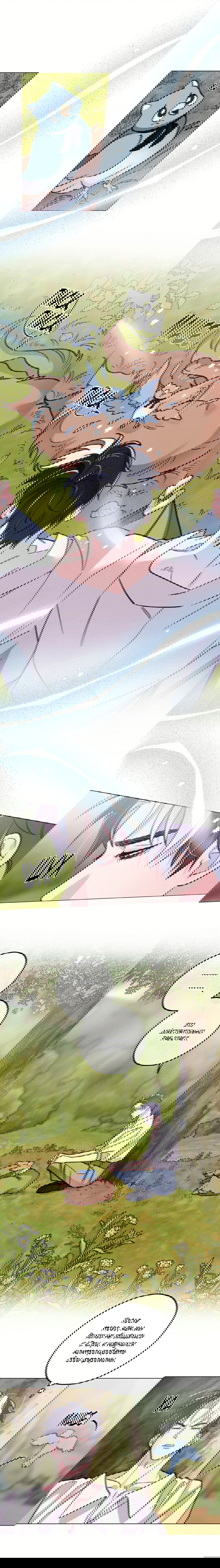 Манга Реинкарнация графа - Глава 18 Страница 3