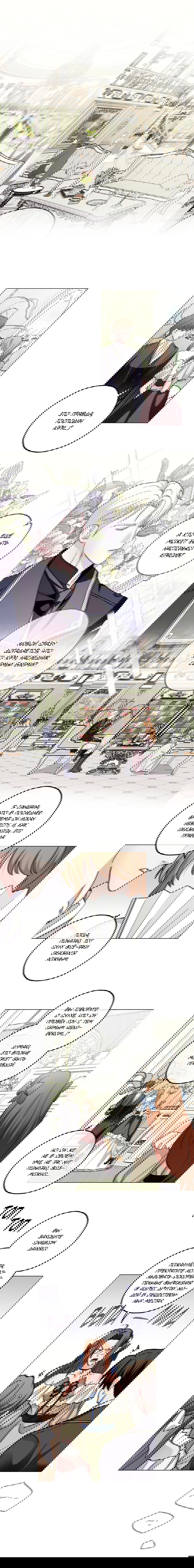 Манга Реинкарнация графа - Глава 18 Страница 1