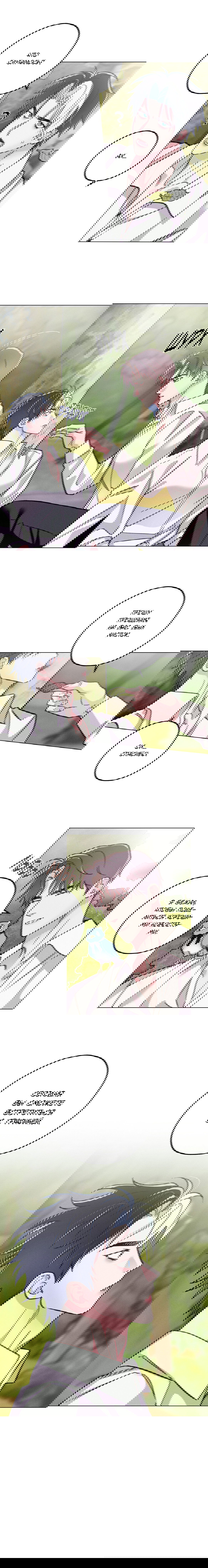 Манга Реинкарнация графа - Глава 18 Страница 5