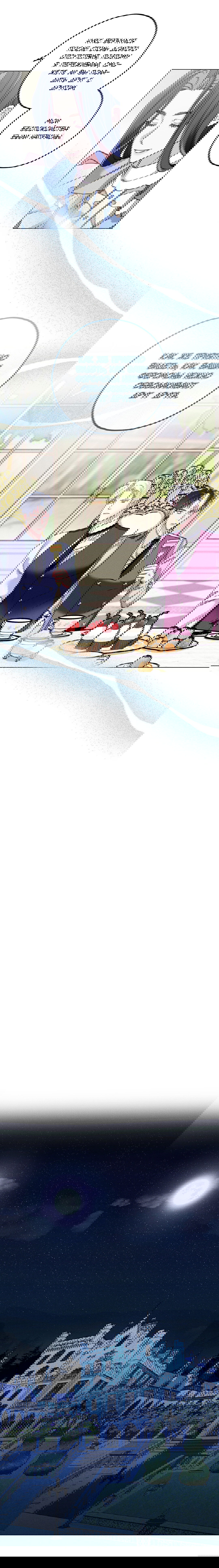 Манга Реинкарнация графа - Глава 18 Страница 11