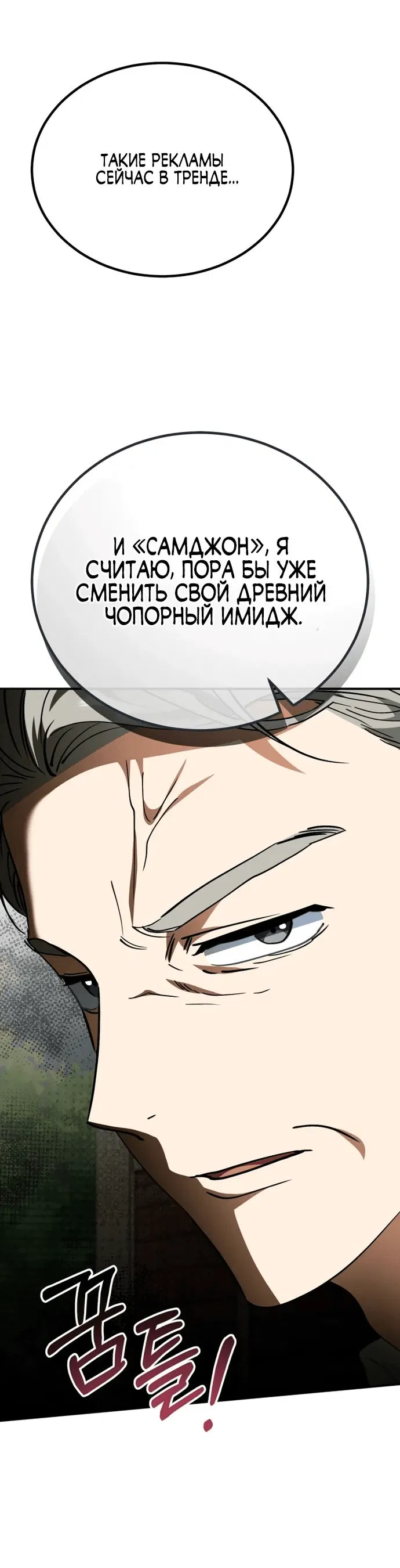 Манга Я поставлю этот дом на ноги! - Глава 26 Страница 7