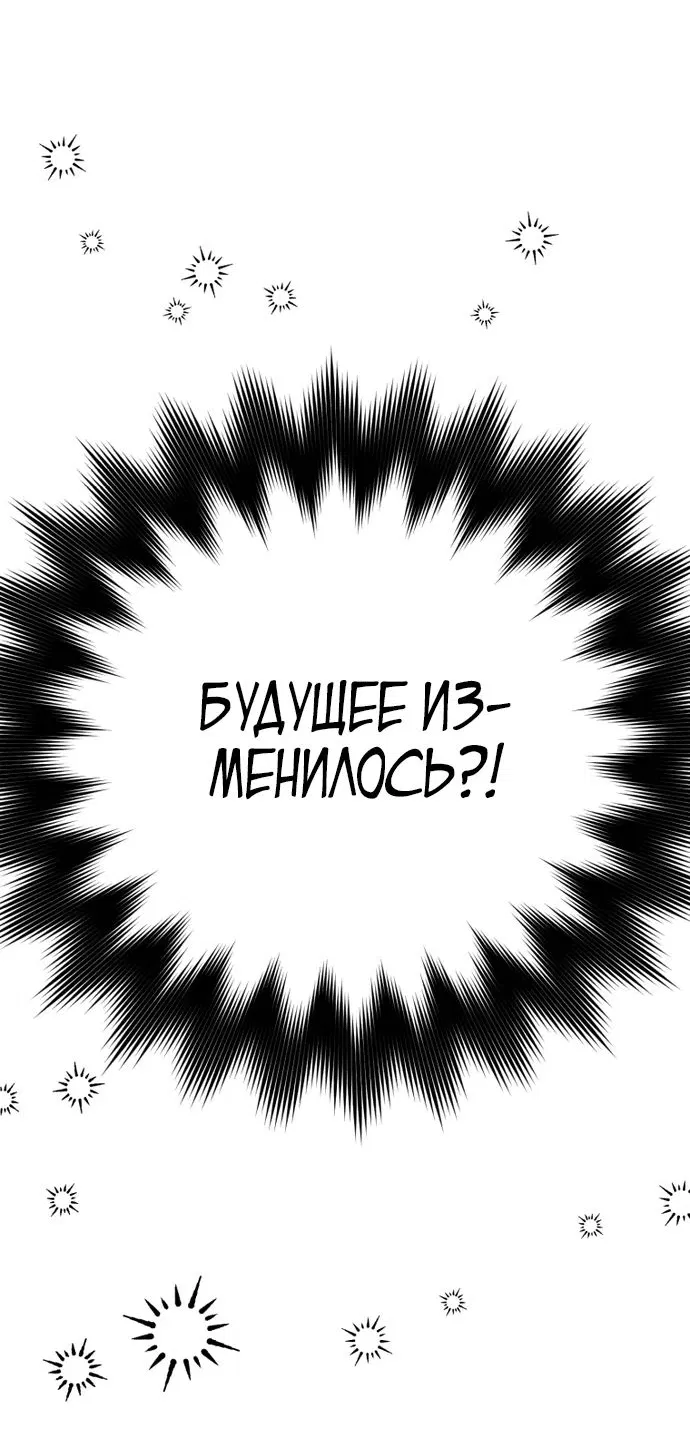 Манга Я поставлю этот дом на ноги! - Глава 26 Страница 55