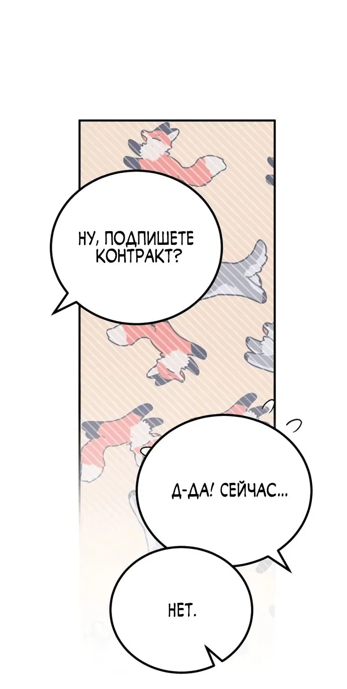Манга Я поставлю этот дом на ноги! - Глава 25 Страница 10