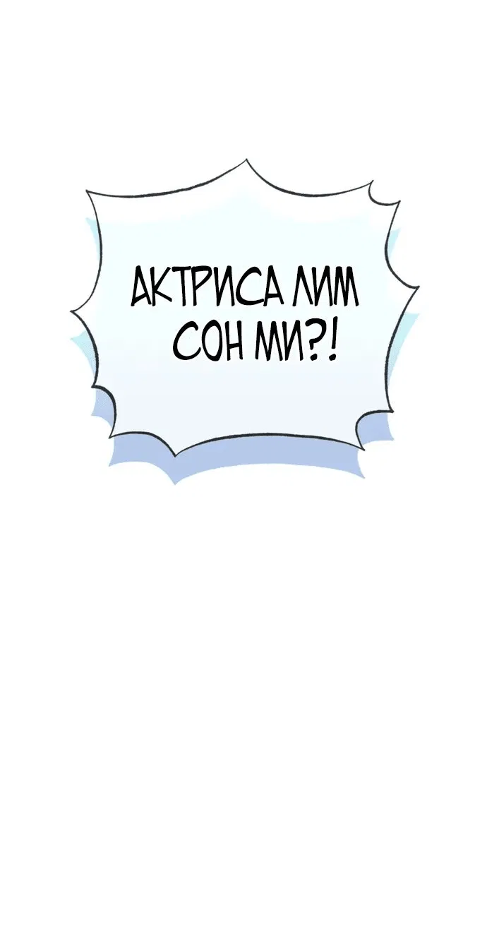 Манга Я поставлю этот дом на ноги! - Глава 24 Страница 43