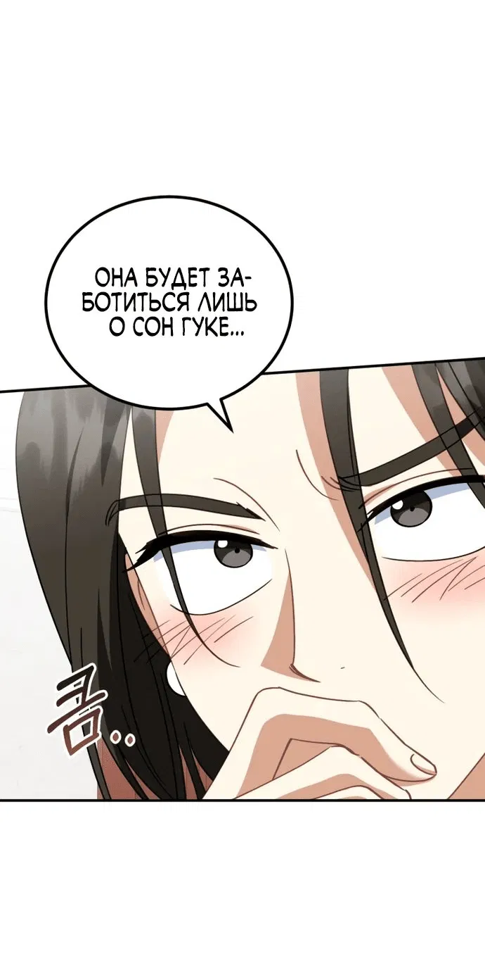 Манга Я поставлю этот дом на ноги! - Глава 23 Страница 36