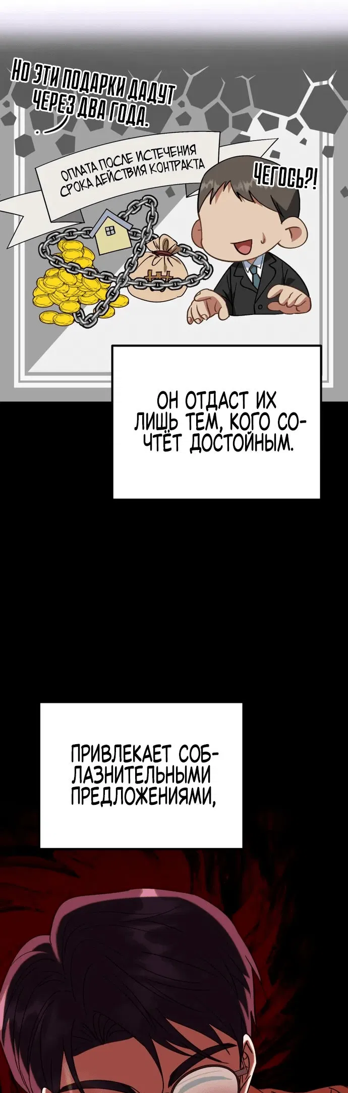 Манга Я поставлю этот дом на ноги! - Глава 23 Страница 26