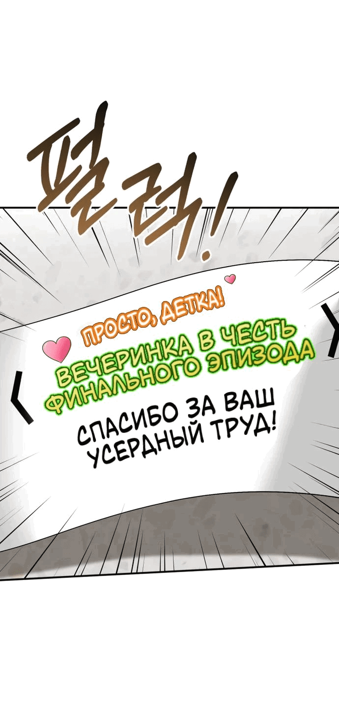 Манга Я поставлю этот дом на ноги! - Глава 21 Страница 39