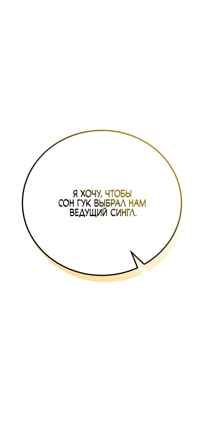 Манга Я поставлю этот дом на ноги! - Глава 21 Страница 8