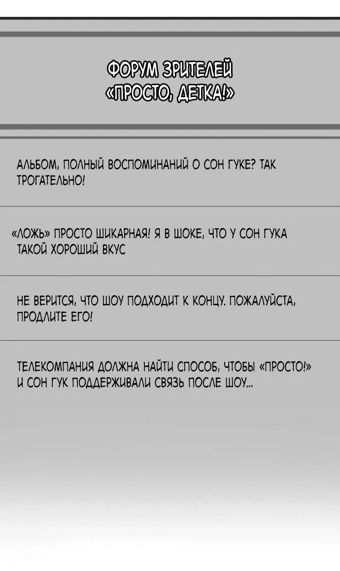 Манга Я поставлю этот дом на ноги! - Глава 21 Страница 37