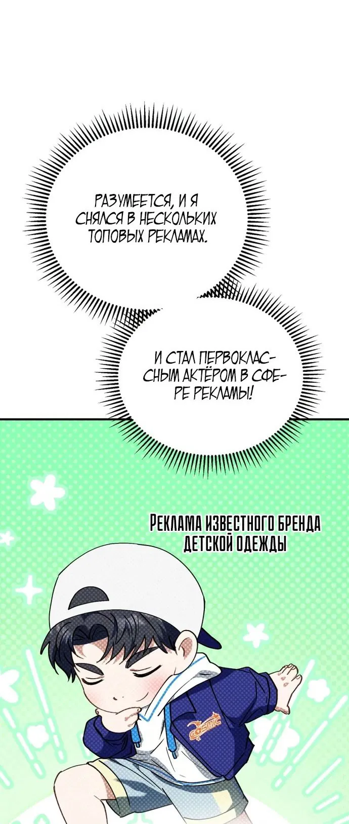 Манга Я поставлю этот дом на ноги! - Глава 20 Страница 57