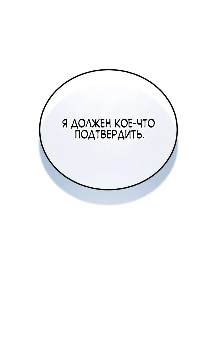 Манга Я поставлю этот дом на ноги! - Глава 19 Страница 56
