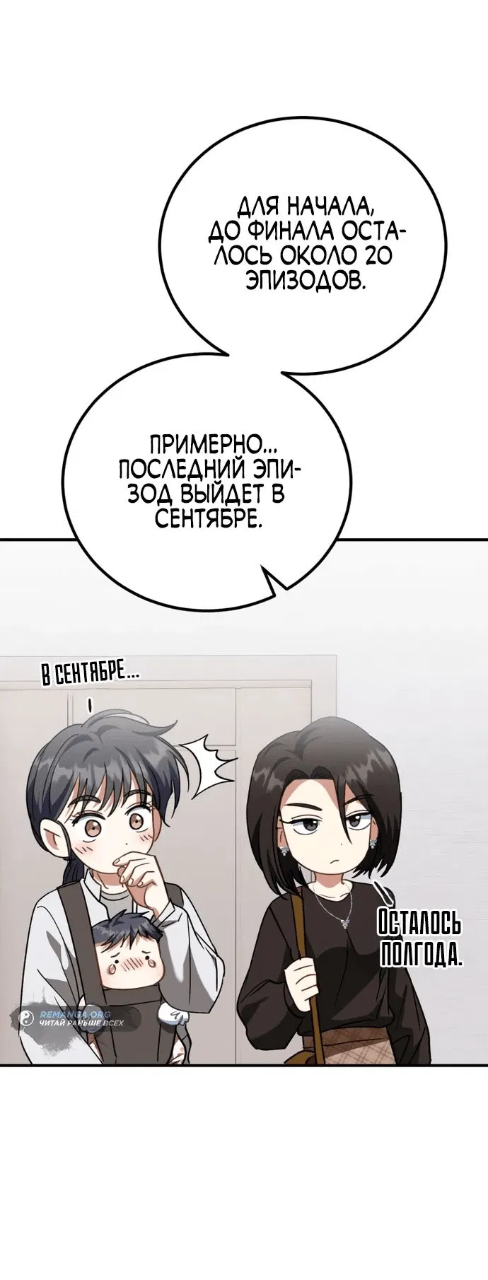 Манга Я поставлю этот дом на ноги! - Глава 19 Страница 35