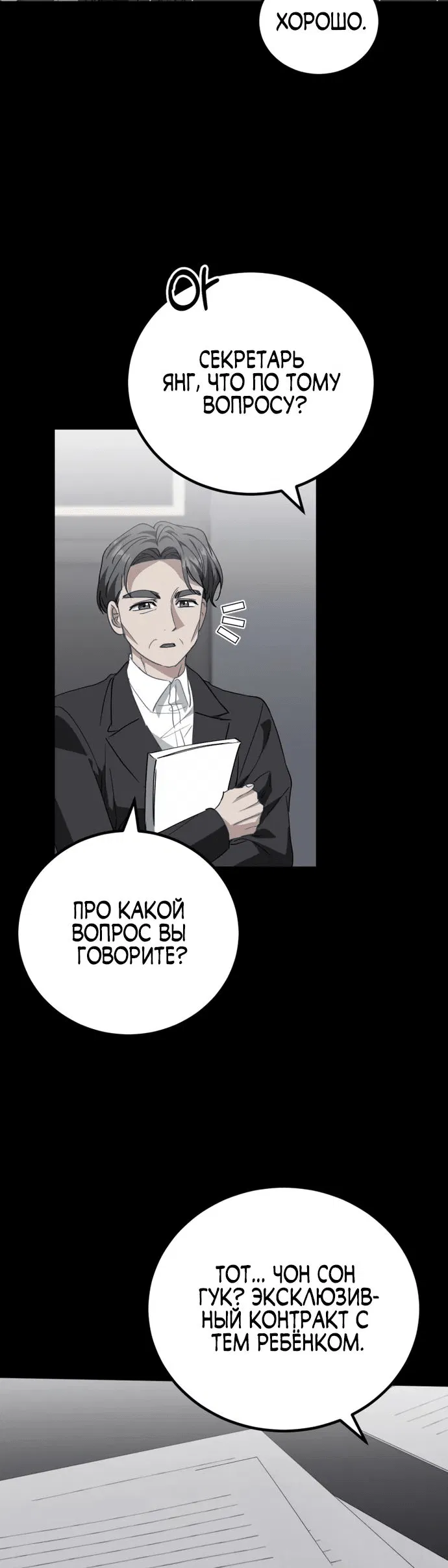 Манга Я поставлю этот дом на ноги! - Глава 19 Страница 49