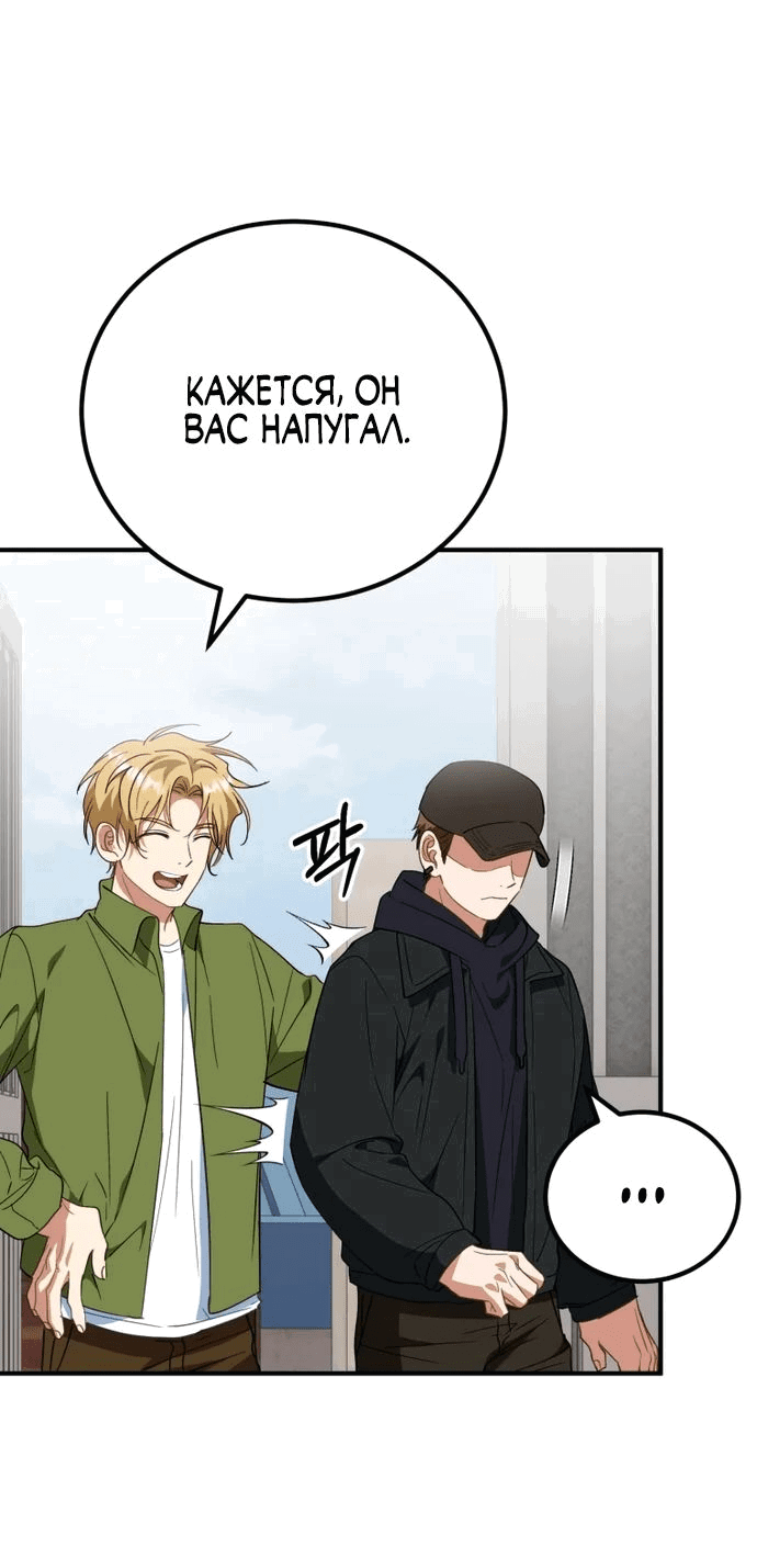 Манга Я поставлю этот дом на ноги! - Глава 19 Страница 6
