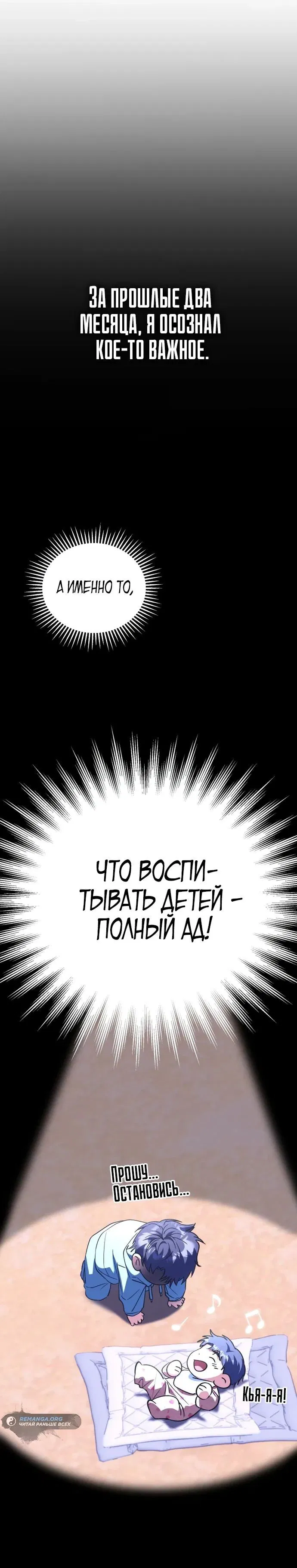 Манга Я поставлю этот дом на ноги! - Глава 18 Страница 32