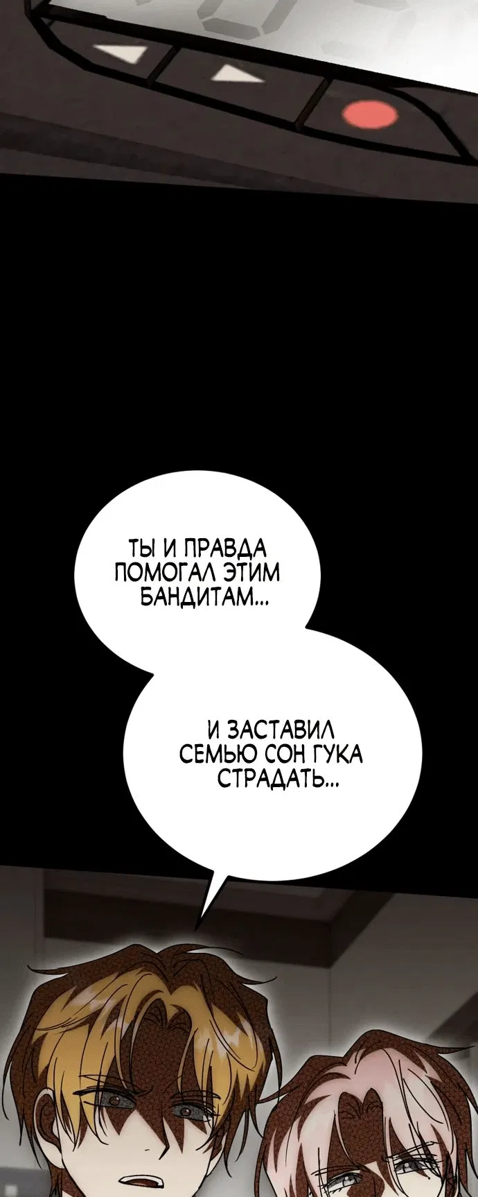 Манга Я поставлю этот дом на ноги! - Глава 17 Страница 35