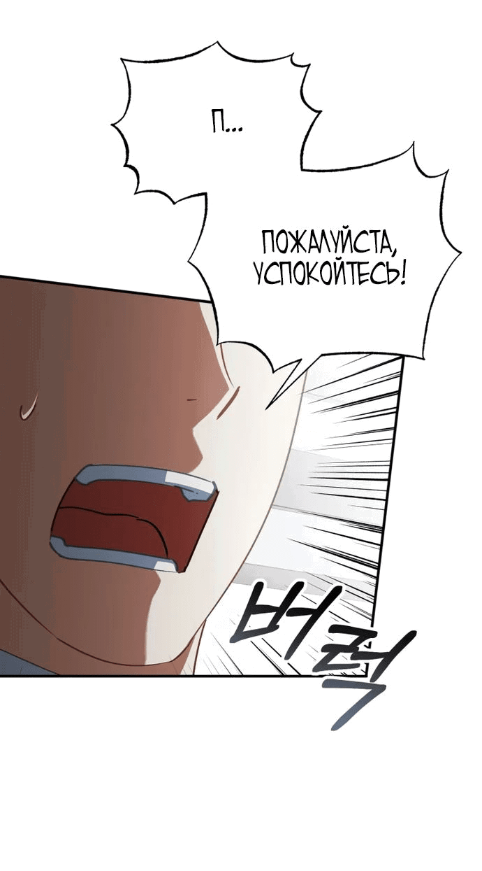 Манга Я поставлю этот дом на ноги! - Глава 16 Страница 42