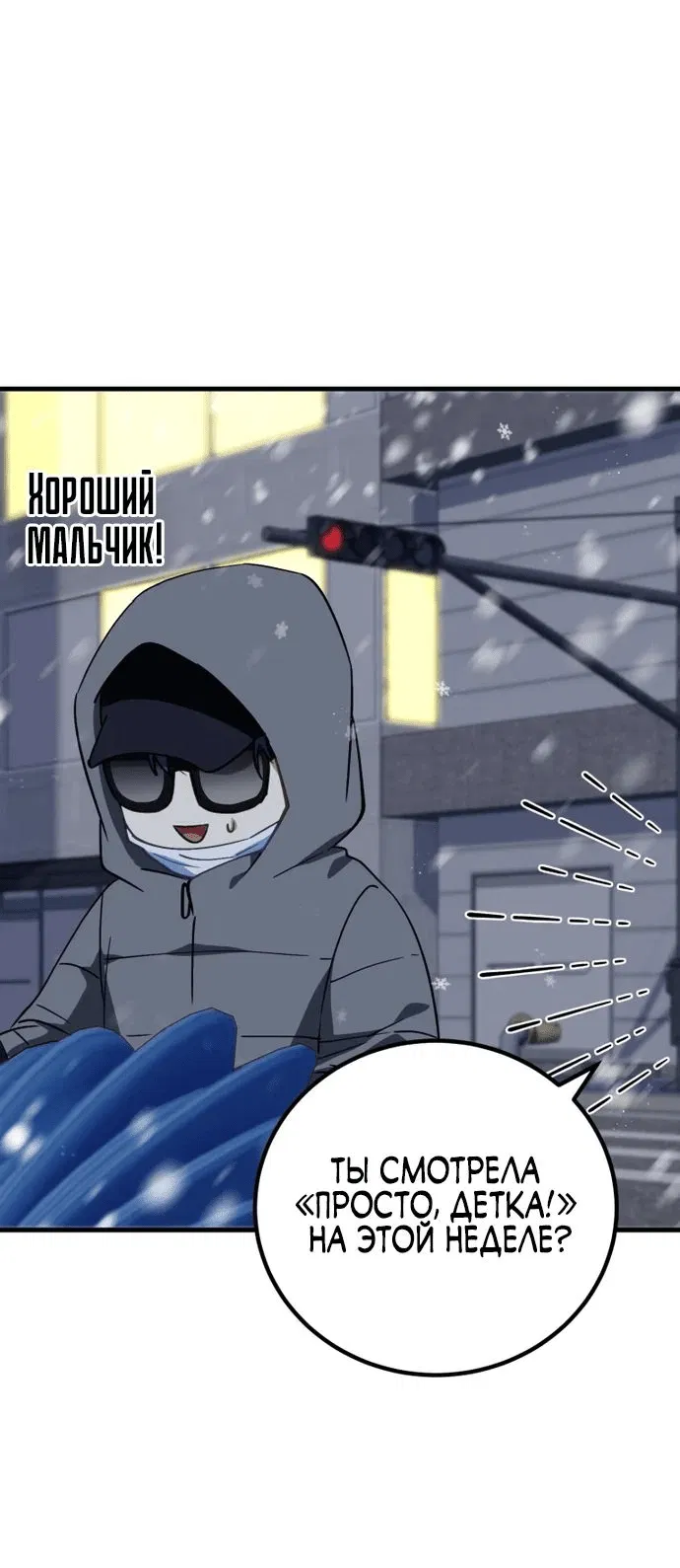 Манга Я поставлю этот дом на ноги! - Глава 15 Страница 46
