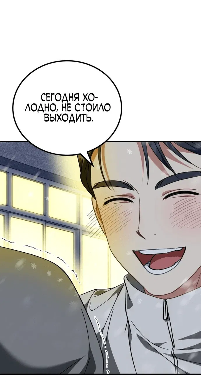 Манга Я поставлю этот дом на ноги! - Глава 15 Страница 58