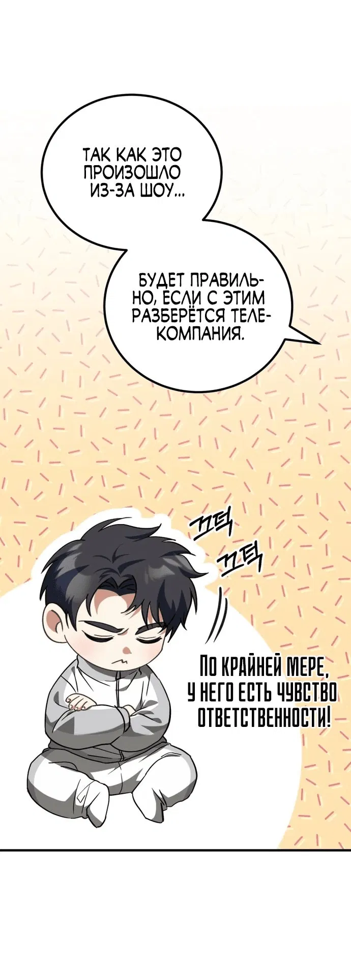 Манга Я поставлю этот дом на ноги! - Глава 15 Страница 19