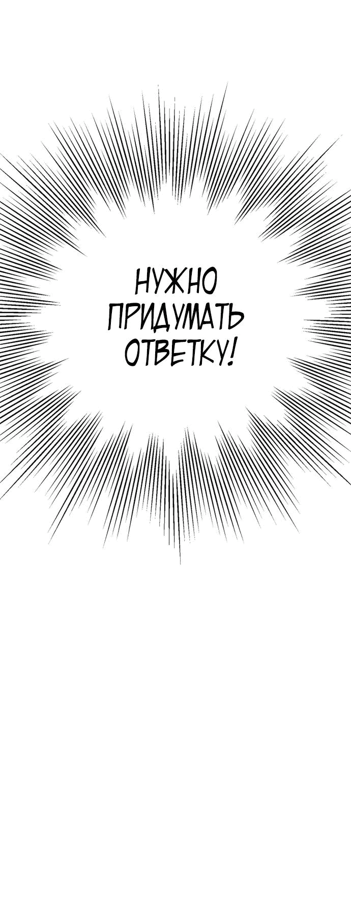 Манга Я поставлю этот дом на ноги! - Глава 15 Страница 61