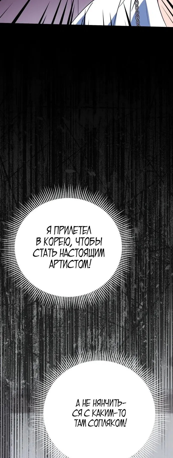 Манга Я поставлю этот дом на ноги! - Глава 14 Страница 44