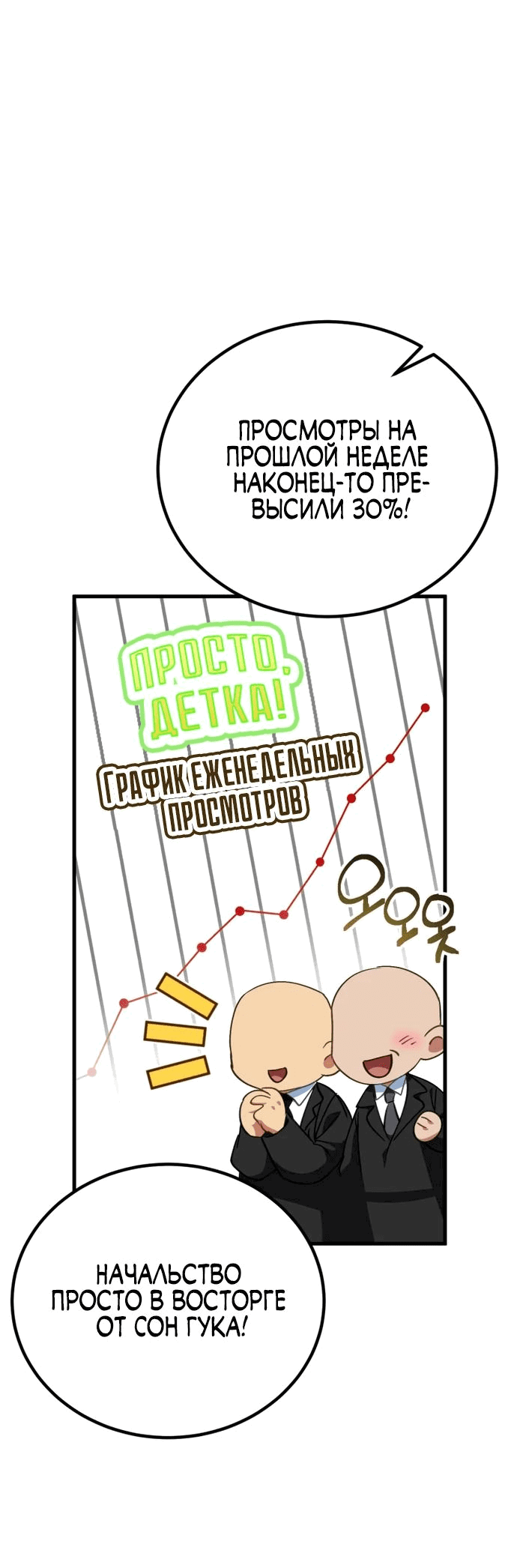 Манга Я поставлю этот дом на ноги! - Глава 14 Страница 57