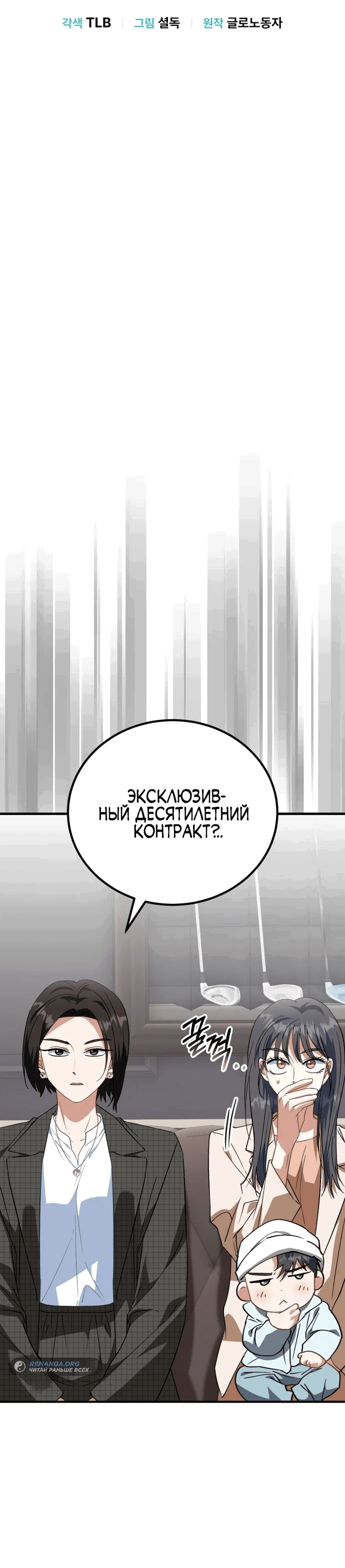 Манга Я поставлю этот дом на ноги! - Глава 13 Страница 9