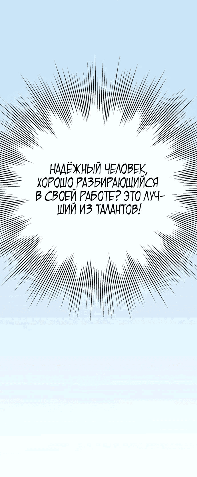 Манга Я поставлю этот дом на ноги! - Глава 13 Страница 57
