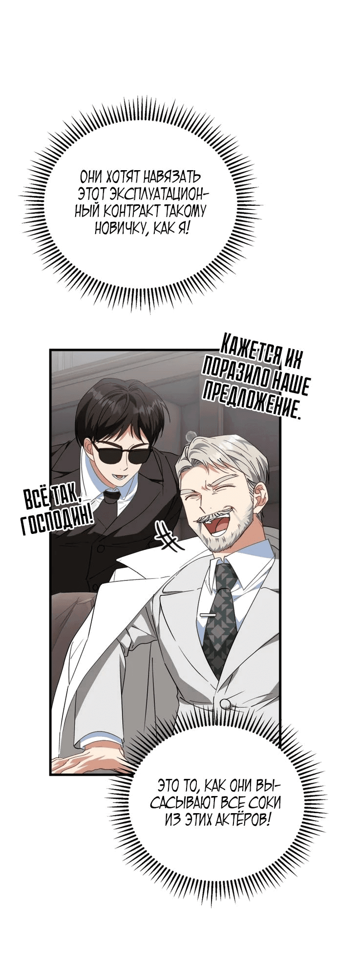 Манга Я поставлю этот дом на ноги! - Глава 13 Страница 16