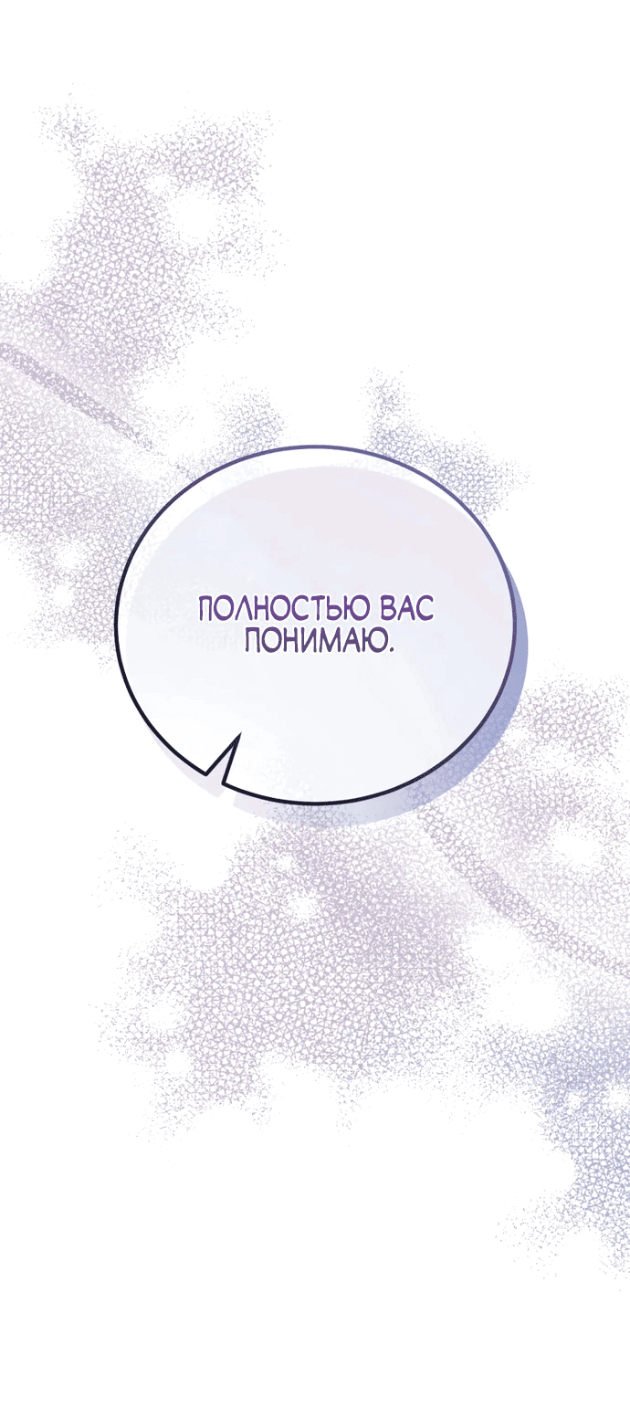 Манга Я поставлю этот дом на ноги! - Глава 10 Страница 39