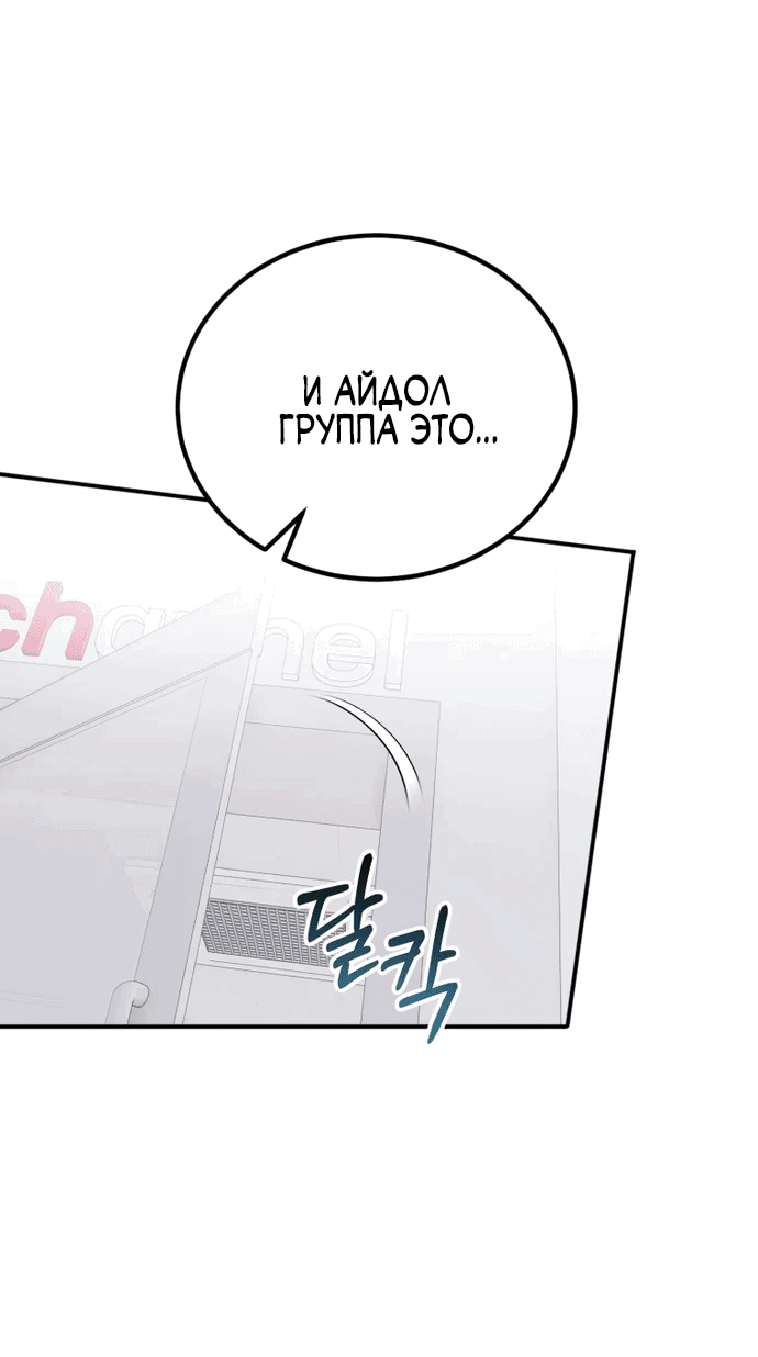 Манга Я поставлю этот дом на ноги! - Глава 10 Страница 13