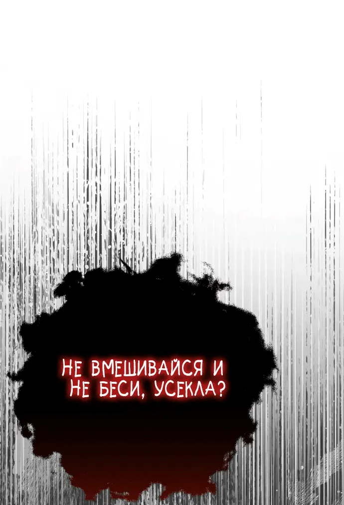Манга Я поставлю этот дом на ноги! - Глава 6 Страница 62