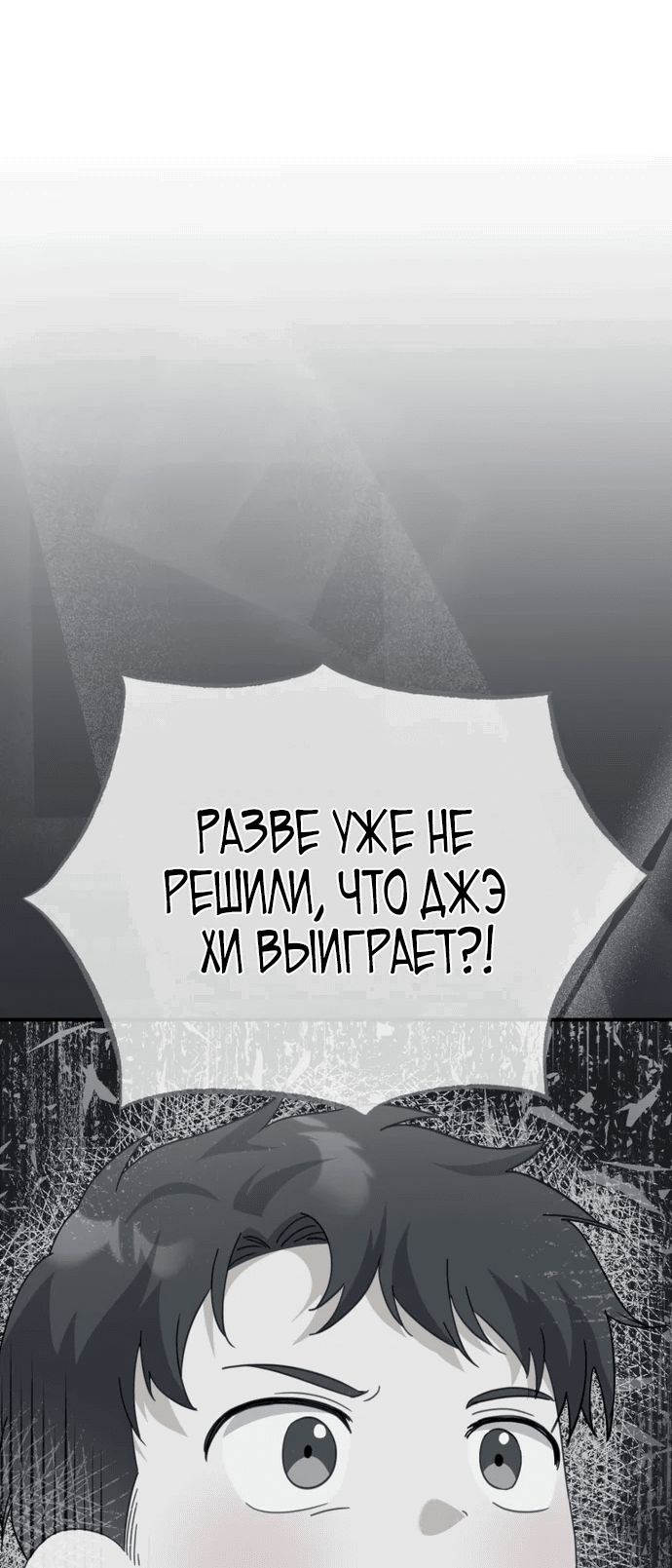 Манга Я поставлю этот дом на ноги! - Глава 6 Страница 16