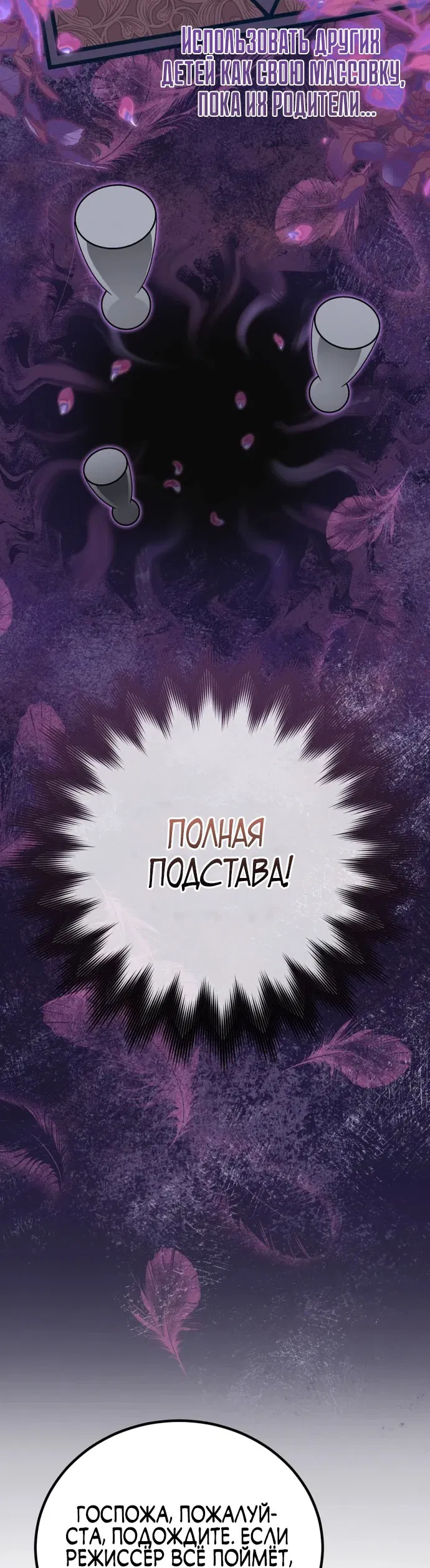 Манга Я поставлю этот дом на ноги! - Глава 5 Страница 37