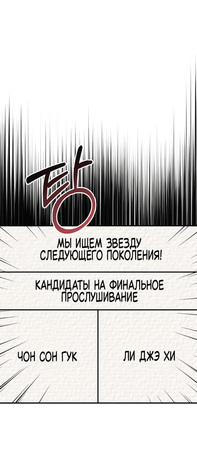 Манга Я поставлю этот дом на ноги! - Глава 5 Страница 14