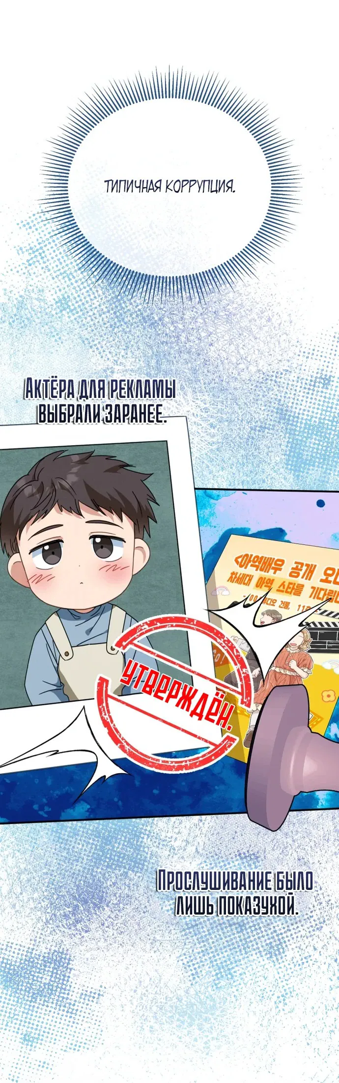 Манга Я поставлю этот дом на ноги! - Глава 5 Страница 35