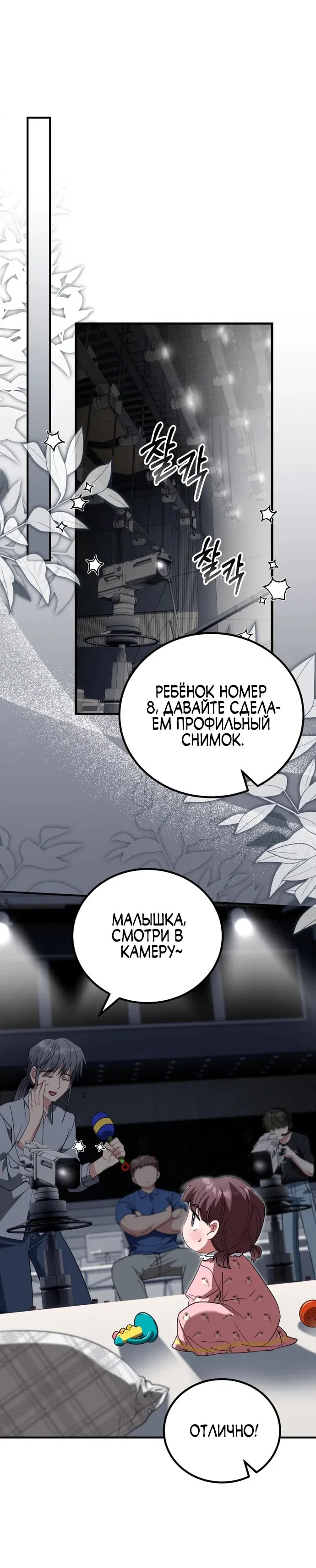 Манга Я поставлю этот дом на ноги! - Глава 4 Страница 31