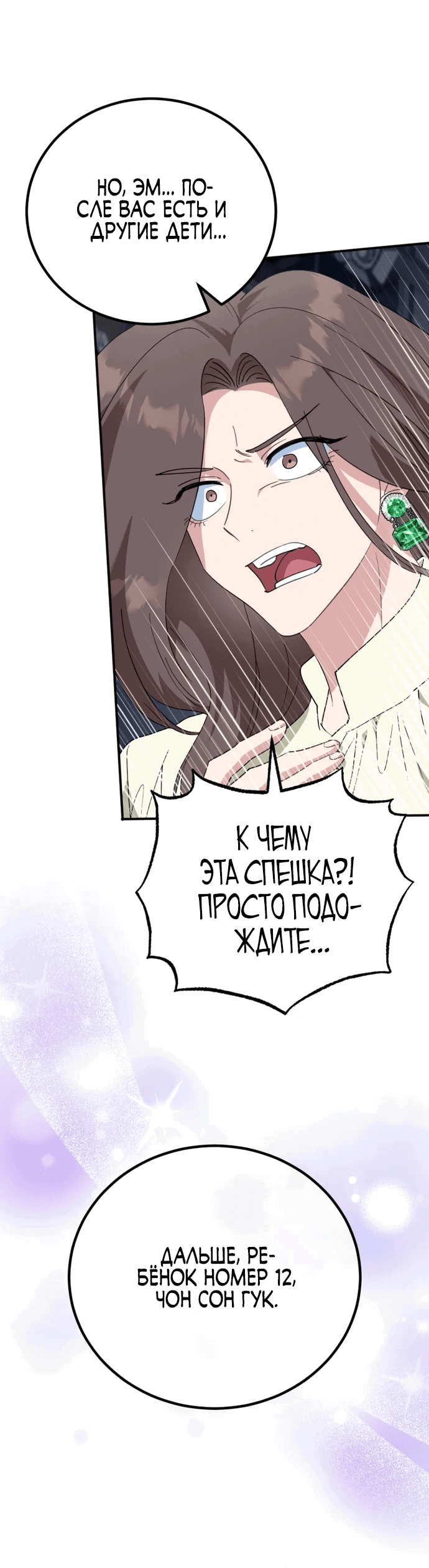 Манга Я поставлю этот дом на ноги! - Глава 4 Страница 46