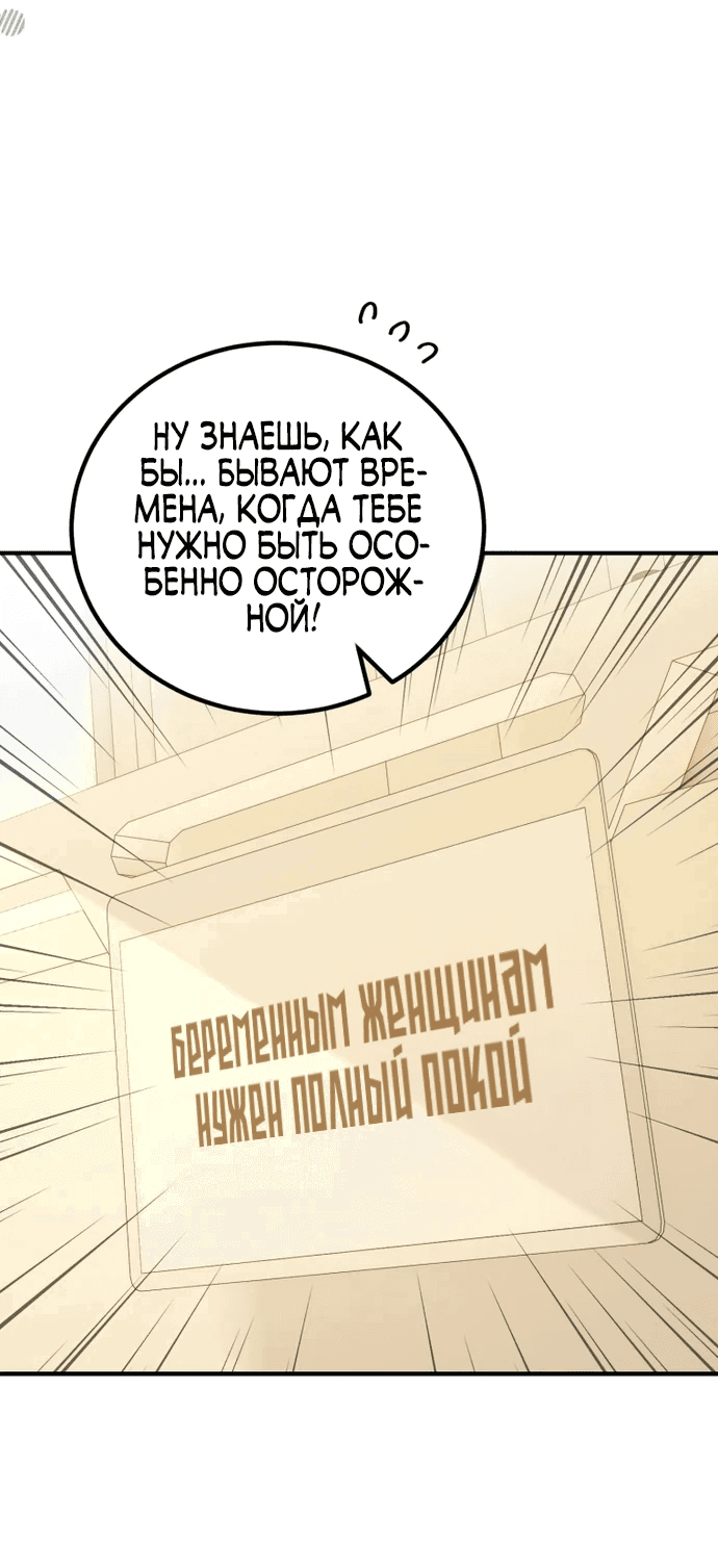Манга Я поставлю этот дом на ноги! - Глава 3 Страница 30