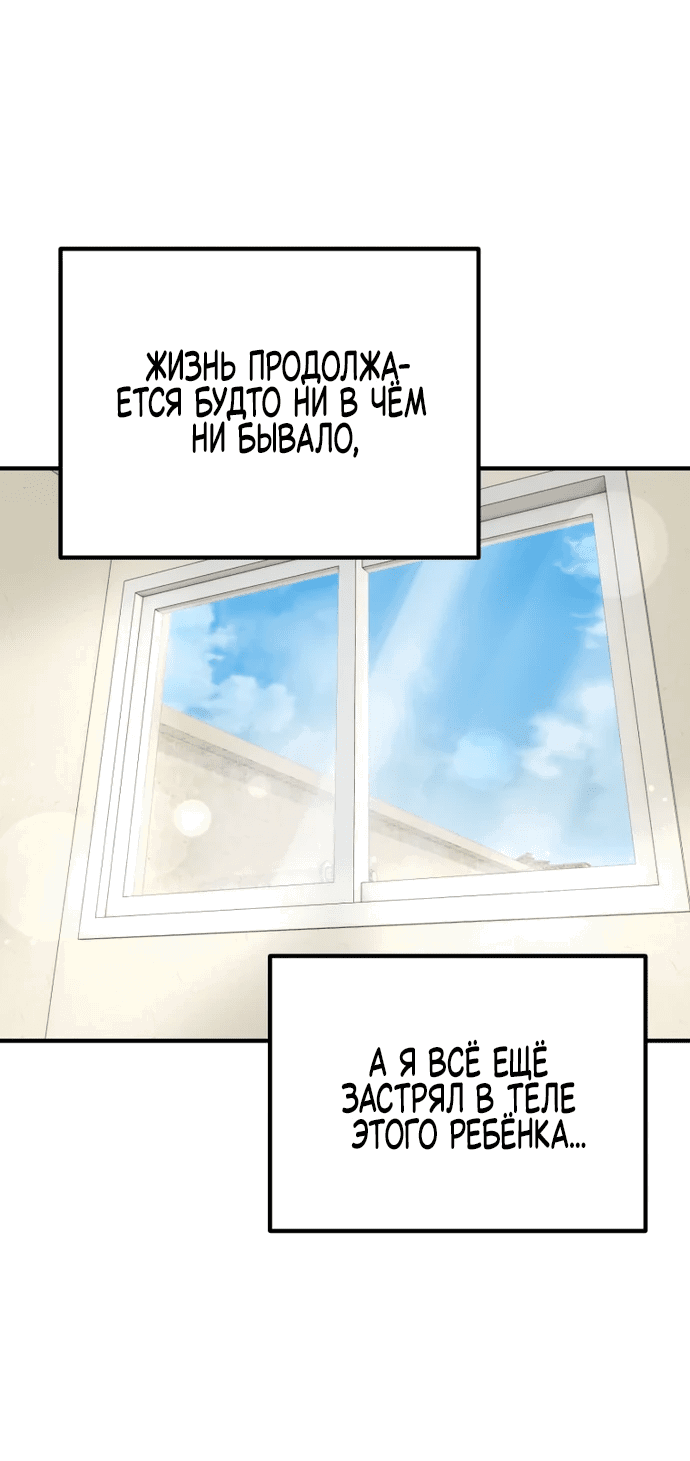Манга Я поставлю этот дом на ноги! - Глава 2 Страница 59