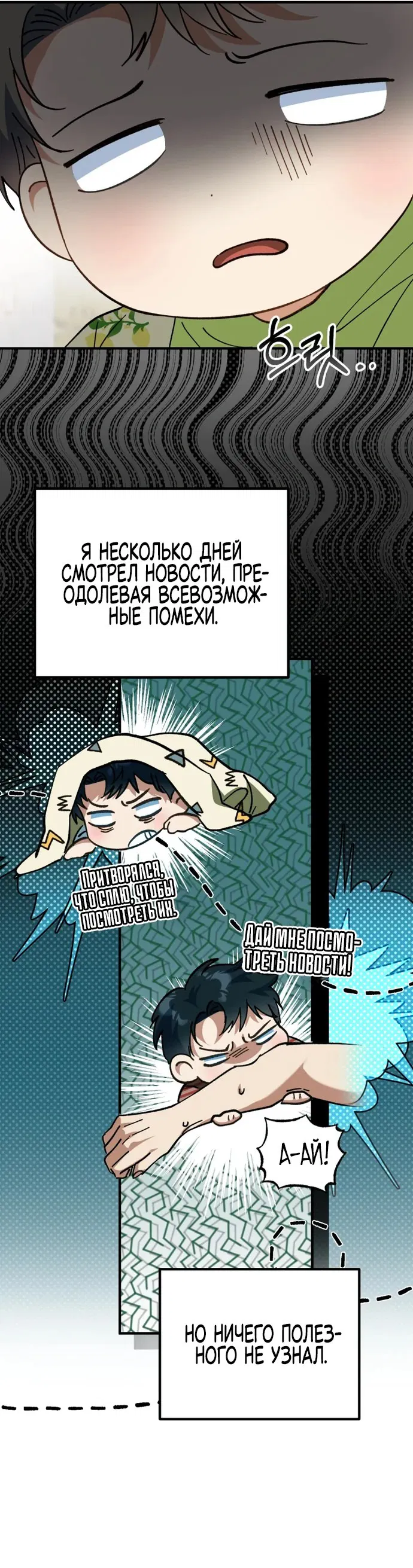 Манга Я поставлю этот дом на ноги! - Глава 2 Страница 58