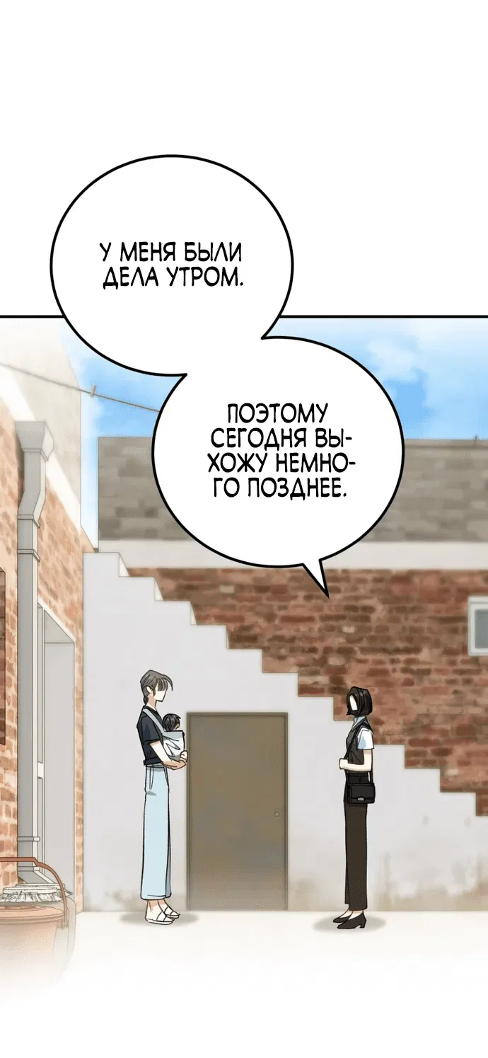 Манга Я поставлю этот дом на ноги! - Глава 2 Страница 67