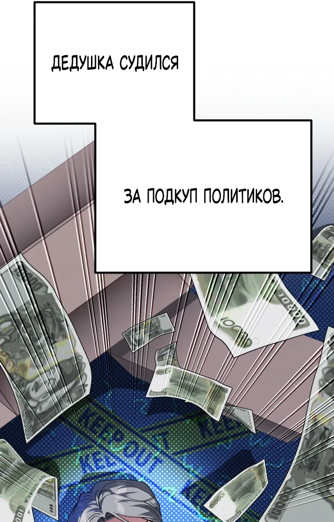 Манга Я поставлю этот дом на ноги! - Глава 2 Страница 8