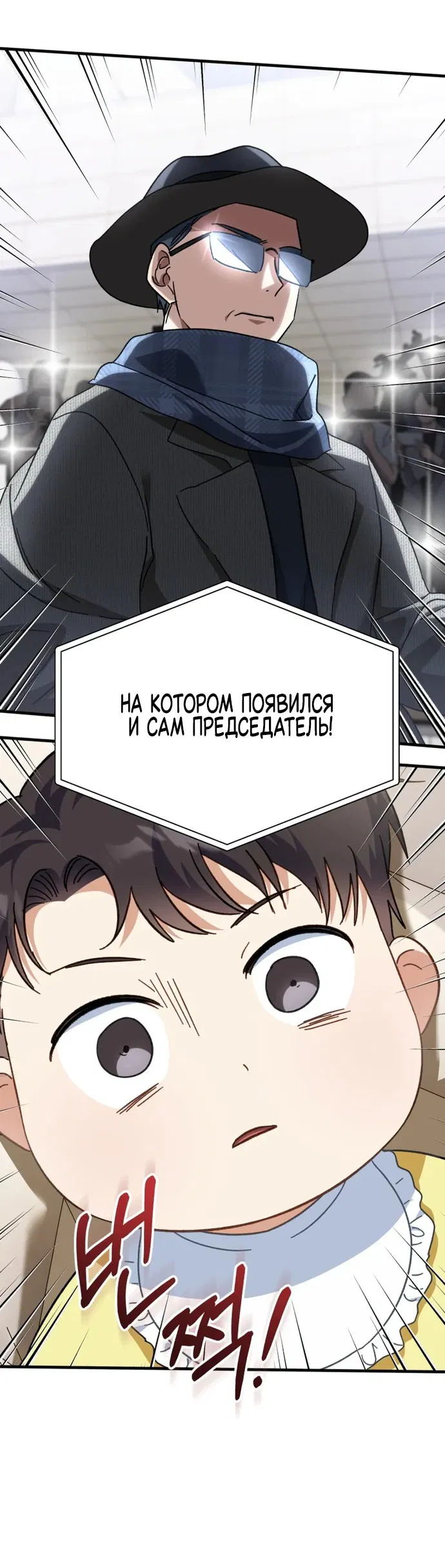 Манга Я поставлю этот дом на ноги! - Глава 1 Страница 69